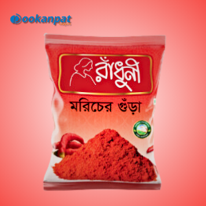 রাঁধুনী মরিচের গুঁড়া 500gm