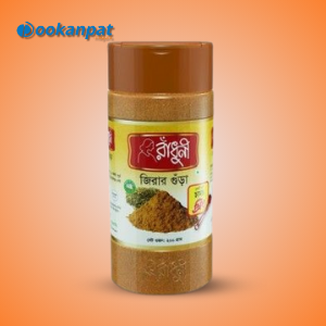 রাঁধুনি জিরার গুঁড়া 200gm