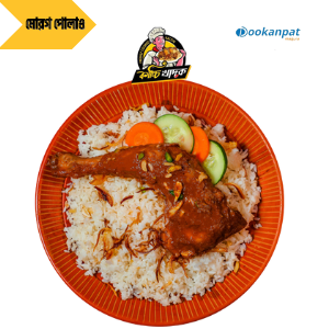 মোরগ পোলাও (কাচ্চি খাদক)