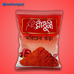 রাঁধুনী মরিচের গুঁড়া 100gm