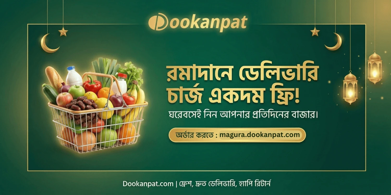 Dookanpat promo