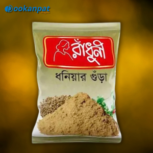 রাঁধুনী ধনিয়া গুঁড়া 100gm