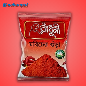 রাঁধুনী মরিচের গুঁড়া 50gm