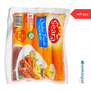 Seara Chicken Franks Sausage 340gm (Frozen)