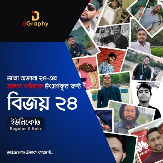 Bijoy24 Bangla Font | বিজয়২৪ বাংলা ইউনিকোড ফন্ট