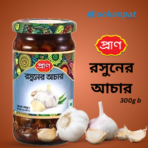 প্রাণ রসুনের আচার 300gm