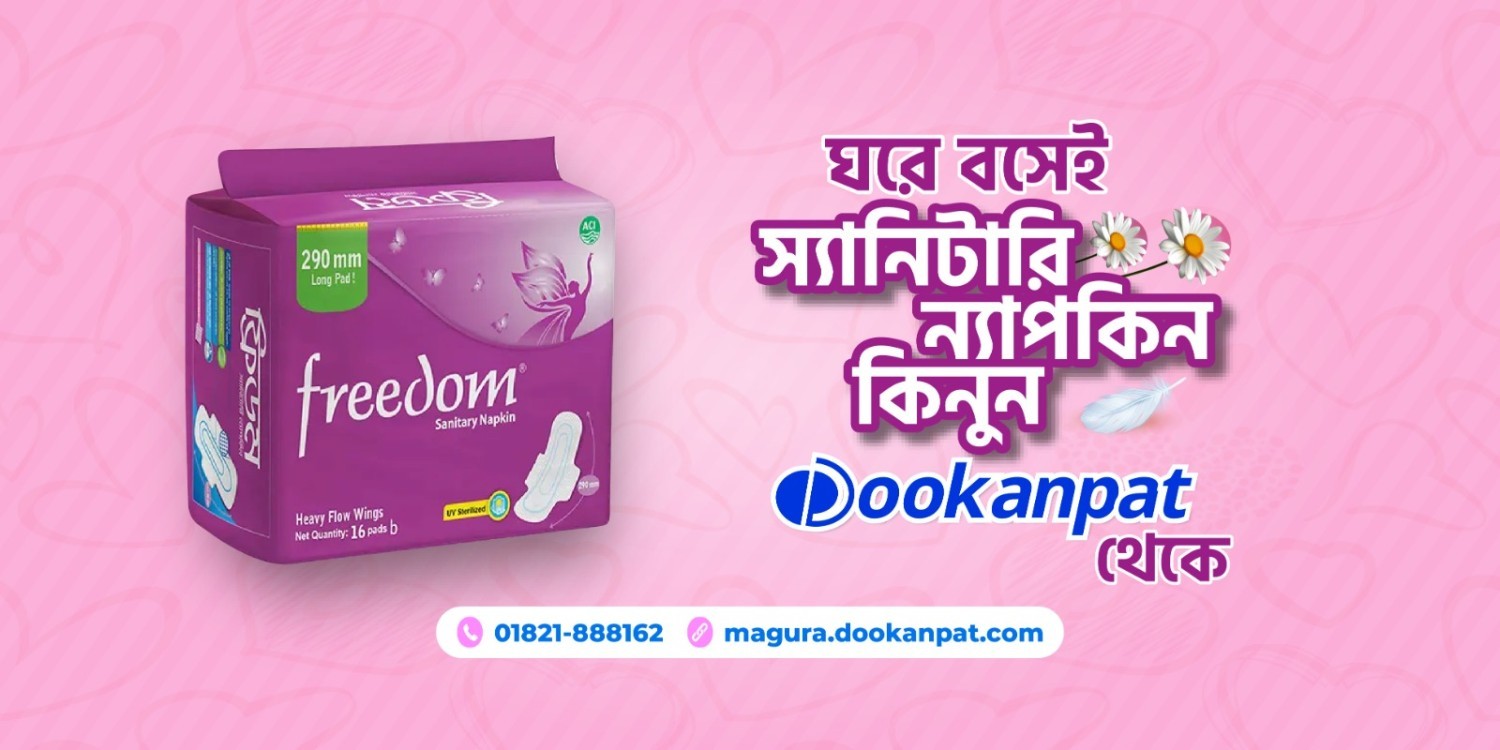 Dookanpat promo