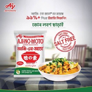 AJI-NO-MOTO 200gm(টেস্টি সল্ট)
