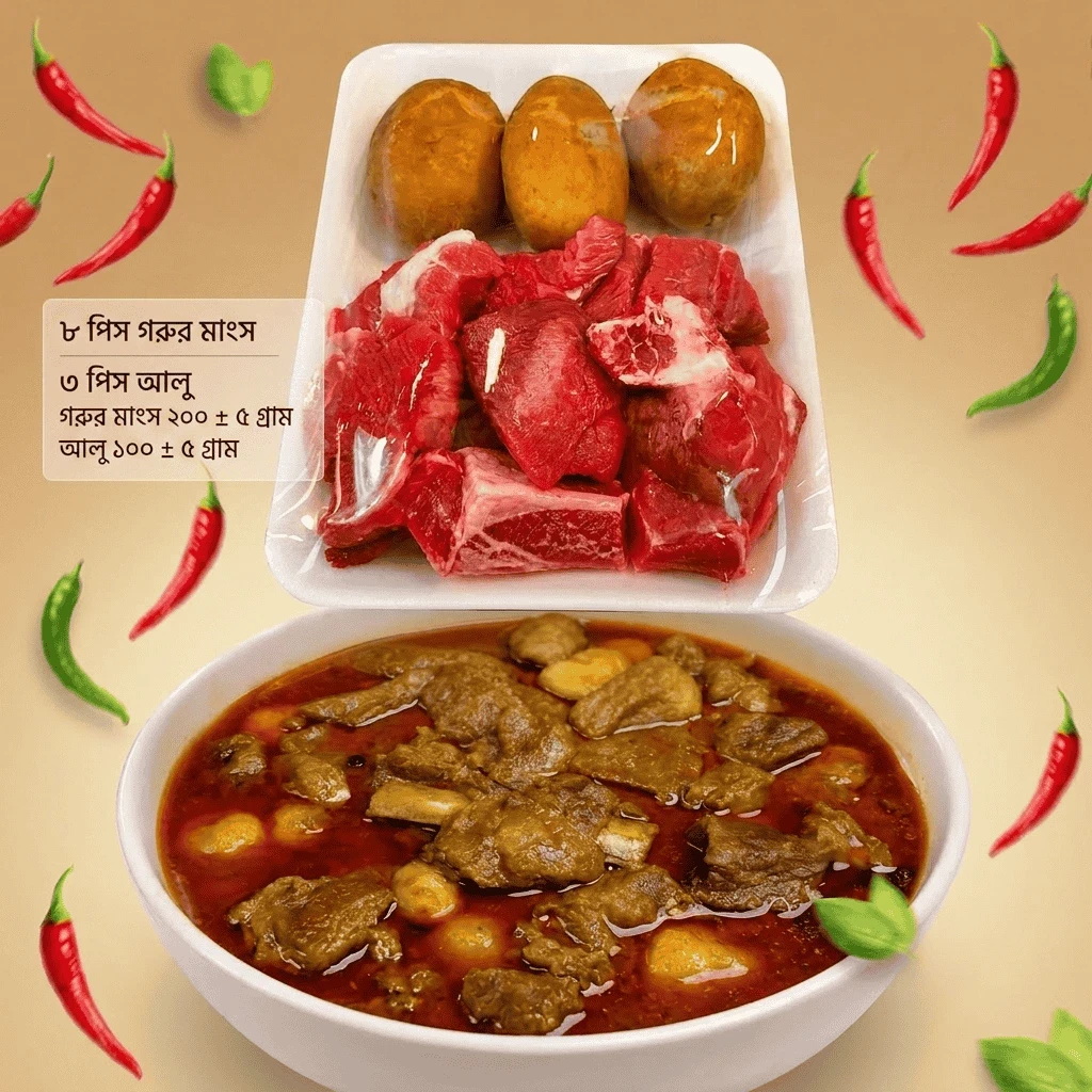 গরুর মাংস কম্বো