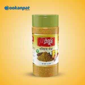 রাঁধুনি ধনিয়ার গুঁড়া 200gm